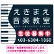 音楽教室 鍵盤ウェーブデザイン プレート看板 ダークネイビー W600×H450 エコユニボード (SP-SMD457A-60x45U) ダークネイビー W600×H450 エコユニボード
