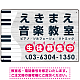 音楽教室 鍵盤ウェーブデザイン プレート看板 白木調 W450×H300 エコユニボード (SP-SMD457B-45x30U)