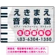 音楽教室 鍵盤ウェーブデザイン プレート看板 白木調 W450×H300 エコユニボード (SP-SMD457B-45x30U) 白木調 W450×H300 エコユニボード