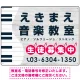 音楽教室 鍵盤ウェーブデザイン プレート看板 白木調 W600×H450 エコユニボード (SP-SMD457B-60x45U) 白木調 W600×H450 エコユニボード