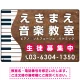 音楽教室 鍵盤ウェーブデザイン プレート看板 木目調 W450×H300 エコユニボード (SP-SMD457C-45x30U) 木目調 W450×H300 エコユニボード