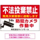 不法投棄禁止・防犯カメラ 赤強調デザイン プレート看板 W900×H600 エコユニボード (SP-SMD485-90x60U) W900×H600 エコユニボード