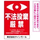 監視の目イラスト付き不法投棄厳禁 警告デザイン  オリジナル プレート看板 タテ型 900×600 エコユニボード タテ型 900×600 エコユニボード