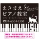 音楽教室 ピアノの鍵盤の上を歩くネコデザイン プレート看板 W600×H450 エコユニボード (SP-SMD489-60x45U) W600×H450 エコユニボード