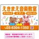 かわいい動物イラストが目を引く音楽教室 デザイン プレート看板 オレンジ W450×H300 エコユニボード (SP-SMD490A-45x30U) オレンジ W450×H300 エコユニボード