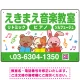 かわいい動物イラストが目を引く音楽教室 デザイン プレート看板 グリーン W450×H300 エコユニボード (SP-SMD490C-45x30U) グリーン W450×H300 エコユニボード