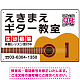 ギター教室 生徒募集 大きなギターデザイン プレート看板 W450×H300 エコユニボード (SP-SMD491-45x30U)