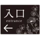 出入り口誘導 フラワーシルエット／モノトーンデザイン オリジナル プレート看板 入口/左矢印 W600×H450 エコユニボード (SP-SMD504L-60x45U) 入口/左矢印 W600×H450 エコユニボード