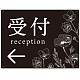 出入り口誘導 フラワーシルエット／モノトーンデザイン オリジナル プレート看板 受付/左矢印 W600×H450 エコユニボード (SP-SMD506L-60x45U) 受付/左矢印 W600×H450 エコユニボード