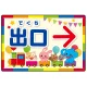 出入り口誘導 可愛い動物イラストデザイン オリジナル プレート看板 出口/右矢印 W450×H300 エコユニボード (SP-SMD508R-45x30U) 出口/右矢印 W450×H300 エコユニボード