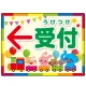 出入り口誘導 可愛い動物イラストデザイン オリジナル プレート看板 受付/左矢印 W600×H450 エコユニボード (SP-SMD509L-60x45U) 受付/左矢印 W600×H450 エコユニボード