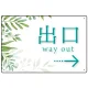 出入口誘導看板 爽やかグリーンデザイン オリジナル プレート看板 出口/右矢印 W450×H300 エコユニボード (SP-SMD512R-45x30U) 出口/右矢印 W450×H300 エコユニボード