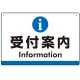 受付案内 iマークデザイン オリジナル プレート看板 ブルー W450×H300 エコユニボード (SP-SMD523B-45x30U) ブルー W450×H300 エコユニボード