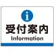 受付案内 iマークデザイン オリジナル プレート看板 ブルー W600×H450 エコユニボード (SP-SMD523B-60x45U) ブルー W600×H450 エコユニボード