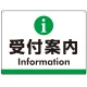 受付案内 iマークデザイン オリジナル プレート看板 グリーン W600×H450 エコユニボード (SP-SMD523G-60x45U) グリーン W600×H450 エコユニボード