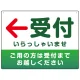 受付誘導 丸ゴ体・グラデーションデザイン プレート看板 グリーン/左矢印 W600×H450 エコユニボード (SP-SMD530GL-60x45U) グリーン/左矢印 W600×H450 エコユニボード