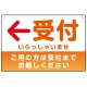 受付誘導 丸ゴ体・グラデーションデザイン プレート看板 オレンジ/左矢印 W450×H300 エコユニボード (SP-SMD530OL-45x30U) オレンジ/左矢印 W450×H300 エコユニボード