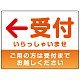 受付誘導 丸ゴ体・グラデーションデザイン プレート看板 オレンジ/左矢印 W600×H450 アルミ複合板 (SP-SMD530OL-60x45A)