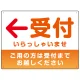 受付誘導 丸ゴ体・グラデーションデザイン プレート看板 オレンジ/左矢印 W600×H450 エコユニボード (SP-SMD530OL-60x45U) オレンジ/左矢印 W600×H450 エコユニボード