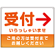 受付誘導 丸ゴ体・グラデーションデザイン プレート看板 オレンジ/右矢印 W600×H450 アルミ複合板 (SP-SMD530OR-60x45A)