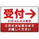 受付誘導 丸ゴ体・グラデーションデザイン プレート看板 レッド/右矢印 W450×H300 アルミ複合板 (SP-SMD530RR-45x30A)