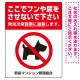 ペットの糞尿禁止 犬のシルエット付き強めのデザイン プレート看板 タテ型 600×450 エコユニボード (SP-SMD552T-60x45U) タテ型 600×450 エコユニボード