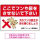 目を引くわんちゃんイラスト ペットの糞尿禁止 デザイン プレート看板 ヨコ型 450×300 エコユニボード (SP-SMD554Y-45x30U) ヨコ型 450×300 エコユニボード