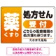 薬 くすり 処方せん受付 グラデーションデザイン オリジナル プレート看板 オレンジ W450×H300 エコユニボード (SP-SMD563A-45x30U) オレンジ W450×H300 エコユニボード
