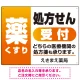 薬 くすり 処方せん受付 グラデーションデザイン オリジナル プレート看板 オレンジ W600×H450 エコユニボード (SP-SMD563A-60x45U) オレンジ W600×H450 エコユニボード