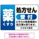 薬 くすり 処方せん受付 グラデーションデザイン オリジナル プレート看板 ブルー W450×H300 エコユニボード (SP-SMD563C-45x30U) ブルー W450×H300 エコユニボード