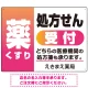 薬 くすり 処方せん受付 グラデーションデザイン オリジナル プレート看板 ピンク W600×H450 エコユニボード (SP-SMD563D-60x45U) ピンク W600×H450 エコユニボード