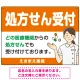 処方せん受付 白衣女性イラスト付きデザイン オリジナル プレート看板 オレンジ W600×H450 エコユニボード (SP-SMD564B-60x45U) オレンジ W600×H450 エコユニボード