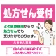 処方せん受付 白衣女性イラスト付きデザイン オリジナル プレート看板 ピンク W600×H450 エコユニボード (SP-SMD564D-60x45U) ピンク W600×H450 エコユニボード