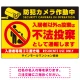 防犯カメラ・入居者以外 不法投棄デザイン  オリジナル プレート看板 ゴミを置く人(黄) W900×H600 エコユニボード (SP-SMD578-90x60U) ゴミを置く人(黄) W900×H600 エコユニボード