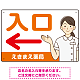 薬局向け入口案内サイン 白衣女性イラスト付きデザイン オリジナル プレート看板 オレンジ(左矢印) W450×H300 アルミ複合板 (SP-SMD579BL-45x30A)