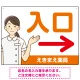 薬局向け入口案内サイン 白衣女性イラスト付きデザイン オリジナル プレート看板 オレンジ(右矢印) W600×H450 エコユニボード (SP-SMD579BR-60x45U) オレンジ(右矢印) W600×H450 エコユニボード