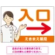 薬局向け入口案内サイン 白衣女性イラスト付きデザイン オリジナル プレート看板 オレンジ(右矢印) W900×H600 エコユニボード (SP-SMD579BR-90x60U) オレンジ(右矢印) W900×H600 エコユニボード
