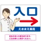 薬局向け入口案内サイン 白衣女性イラスト付きデザイン オリジナル プレート看板 ブルー(右矢印) W900×H600 エコユニボード (SP-SMD579CR-90x60U) ブルー(右矢印) W900×H600 エコユニボード