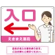 薬局向け入口案内サイン 白衣女性イラスト付きデザイン オリジナル プレート看板 ピンク(左矢印) W450×H300 エコユニボード (SP-SMD579DL-45x30U) ピンク(左矢印) W450×H300 エコユニボード