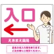 薬局向け入口案内サイン 白衣女性イラスト付きデザイン オリジナル プレート看板 ピンク(左矢印) W600×H450 エコユニボード (SP-SMD579DL-60x45U) ピンク(左矢印) W600×H450 エコユニボード