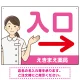 薬局向け入口案内サイン 白衣女性イラスト付きデザイン オリジナル プレート看板 ピンク(右矢印) W600×H450 エコユニボード (SP-SMD579DR-60x45U) ピンク(右矢印) W600×H450 エコユニボード