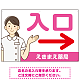 薬局向け入口案内サイン 白衣女性イラスト付きデザイン オリジナル プレート看板 ピンク(右矢印) W900×H600 アルミ複合板 (SP-SMD579DR-90x60A)
