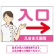 薬局向け入口案内サイン 白衣女性イラスト付きデザイン オリジナル プレート看板 ピンク(右矢印) W900×H600 エコユニボード (SP-SMD579DR-90x60U) ピンク(右矢印) W900×H600 エコユニボード