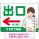 薬局向け出口案内サイン 白衣女性イラスト付きデザイン オリジナル プレート看板 グリーン(左矢印) W600×H450 エコユニボード (SP-SMD580AL-60x45U) グリーン(左矢印) W600×H450 エコユニボード