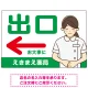 薬局向け出口案内サイン 白衣女性イラスト付きデザイン オリジナル プレート看板 グリーン(左矢印) W900×H600 エコユニボード (SP-SMD580AL-90x60U) グリーン(左矢印) W900×H600 エコユニボード