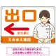 薬局向け出口案内サイン 白衣女性イラスト付きデザイン オリジナル プレート看板 オレンジ(左矢印) W450×H300 エコユニボード (SP-SMD580BL-45x30U) オレンジ(左矢印) W450×H300 エコユニボード