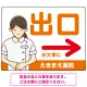 薬局向け出口案内サイン 白衣女性イラスト付きデザイン オリジナル プレート看板 オレンジ(右矢印) W600×H450 エコユニボード (SP-SMD580BR-60x45U) オレンジ(右矢印) W600×H450 エコユニボード