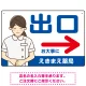 薬局向け出口案内サイン 白衣女性イラスト付きデザイン オリジナル プレート看板 ブルー(右矢印) W450×H300 エコユニボード (SP-SMD580CR-45x30U) ブルー(右矢印) W450×H300 エコユニボード