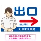 薬局向け出口案内サイン 白衣女性イラスト付きデザイン オリジナル プレート看板 ブルー(右矢印) W900×H600 エコユニボード (SP-SMD580CR-90x60U) ブルー(右矢印) W900×H600 エコユニボード