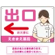 薬局向け出口案内サイン 白衣女性イラスト付きデザイン オリジナル プレート看板 ピンク(左矢印) W450×H300 エコユニボード (SP-SMD580DL-45x30U) ピンク(左矢印) W450×H300 エコユニボード